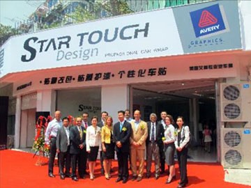 Star Touch Design-China